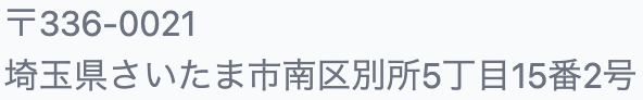 本店所在地